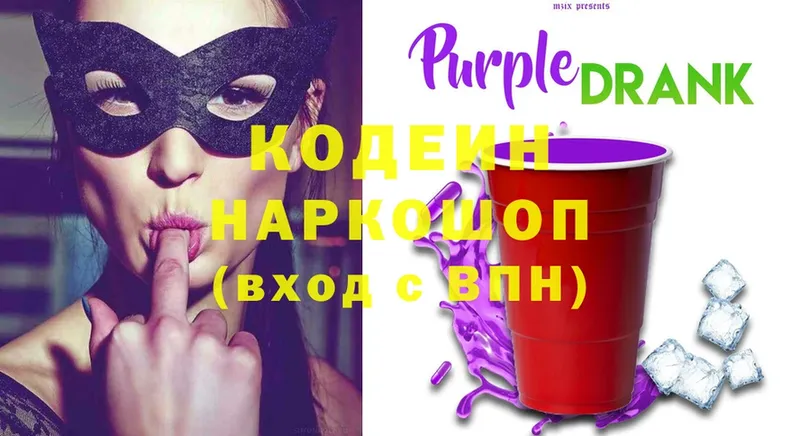 Кодеиновый сироп Lean Purple Drank  как найти закладки  Тавда 