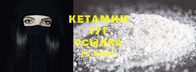 Кетамин ketamine  Тавда 