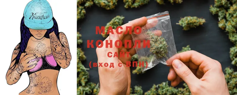 Дистиллят ТГК THC oil  купить наркотик  Тавда 